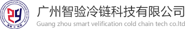 广州芭乐APP最新网站进入IOS破解教程冷链科技有限公司，GSP在线实时冷链验证，冷链监测系统，专业冷链验证，温湿度监测系统，温湿度监测，温湿度监控，冷链监控